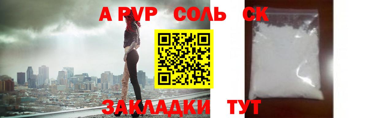 Alpha-PVP СК Гурьевск