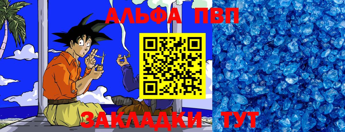 Альфа ПВП СК  Вход с VPN  APVP крисы CK  Alpha-PVP  купить закладку  Гурьевск 
