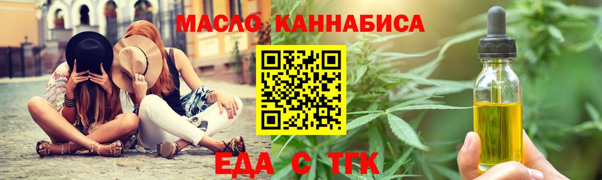 Cannafood марихуана  Вход с VPN  Гурьевск 