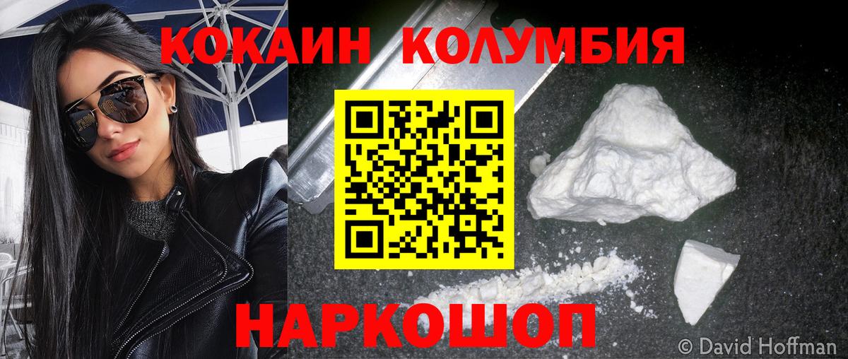 COCAIN VHQ  COCAIN FishScale  Гурьевск  Вход с VPN 