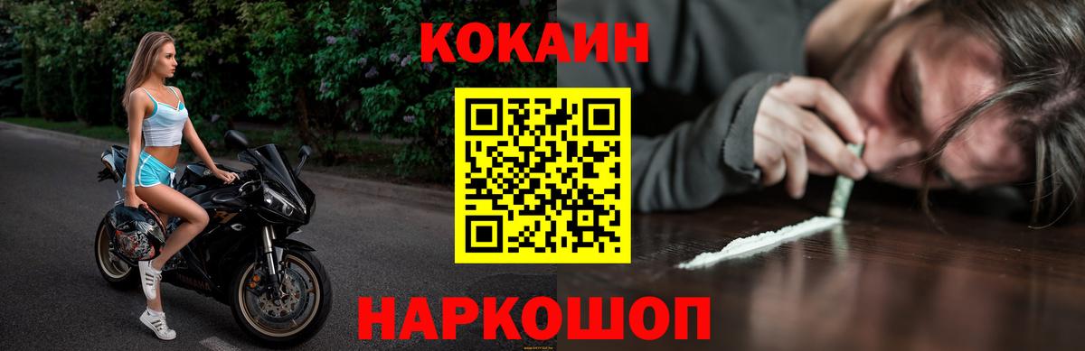COCAIN 97% Гурьевск