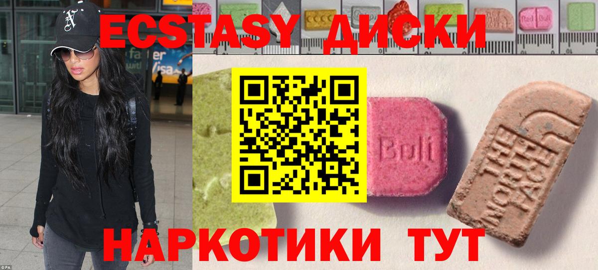 гидра вход  Ecstasy Philipp Plein  Экстази MDMA  Вход с VPN  Гурьевск 
