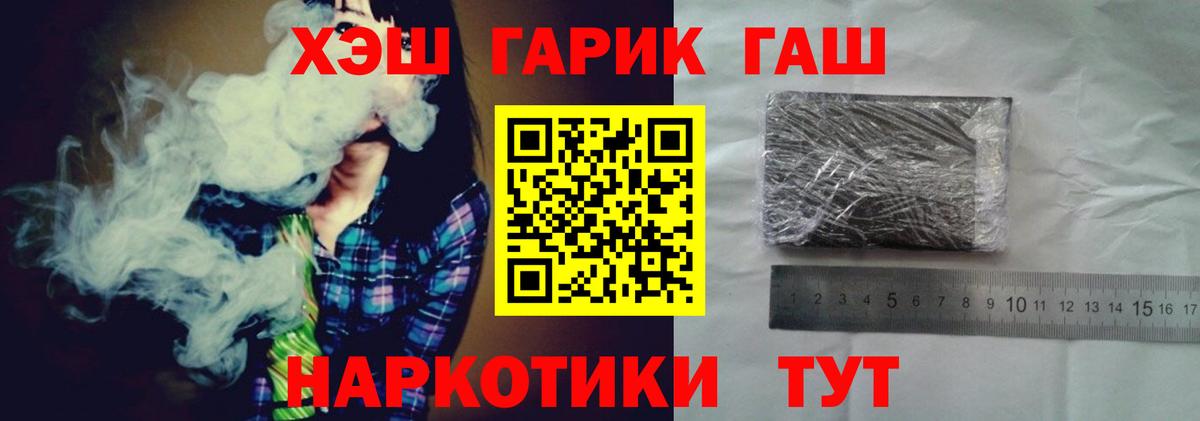 ГАШ хэш  Вход с VPN  Гурьевск  ГАШ AMNESIA HAZE 
