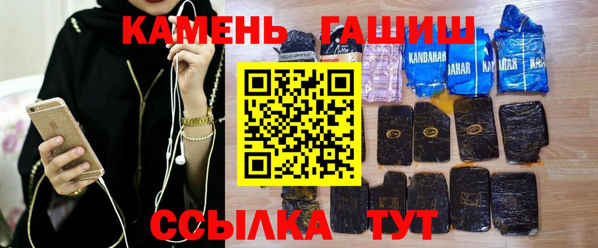 ГАШ hashish Гурьевск