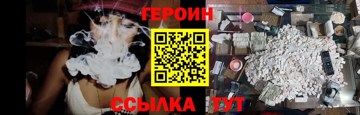 Гурьевск  ГЕРОИН  Вход с VPN  Героин VHQ 