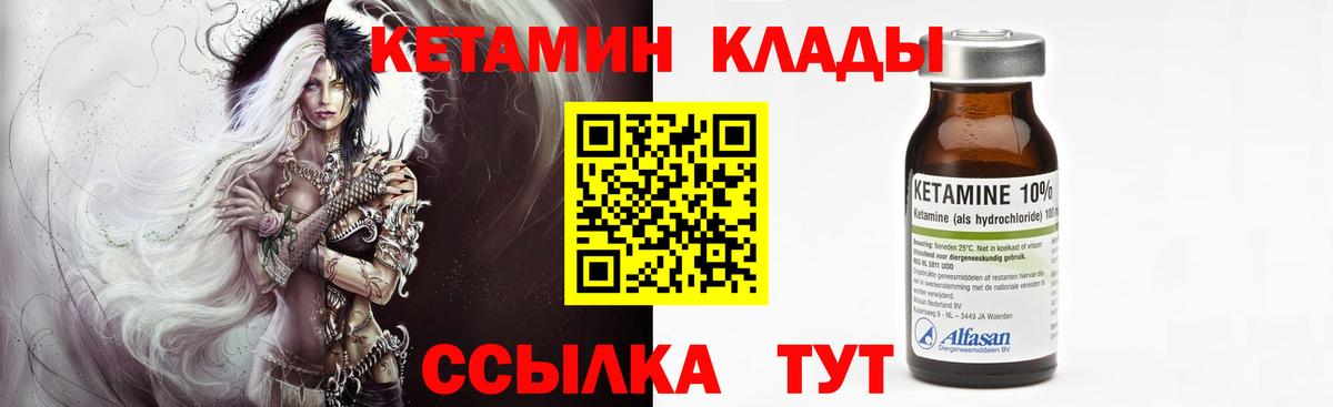 Кетамин ketamine  Вход с VPN  Гурьевск 