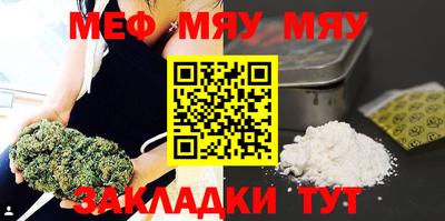 мяу мяу мука Нарткала