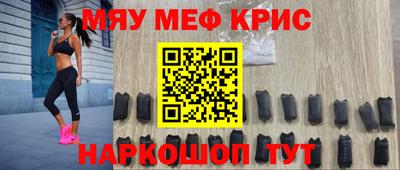 MESCALINE Наро-Фоминск