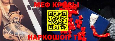 MESCALINE Наро-Фоминск