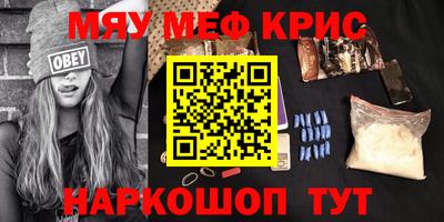 MESCALINE Наро-Фоминск