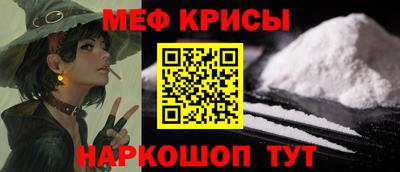 MESCALINE Наро-Фоминск
