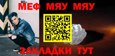 мяу мяу мука Нарткала
