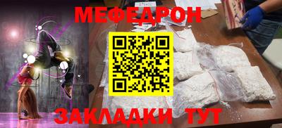 MESCALINE Наро-Фоминск