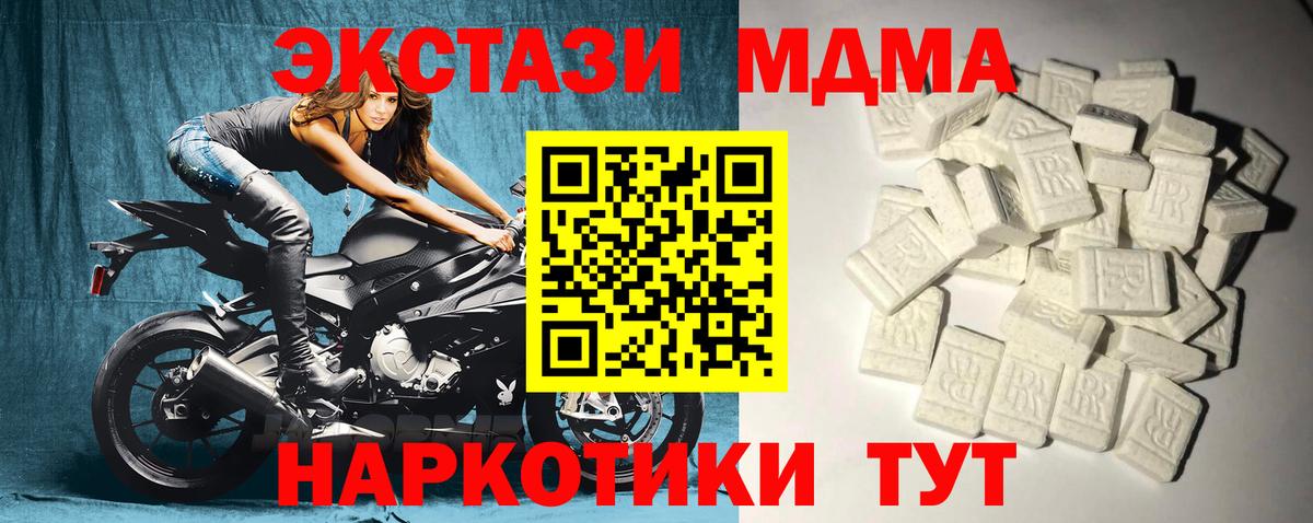 МДМА crystal Гурьевск