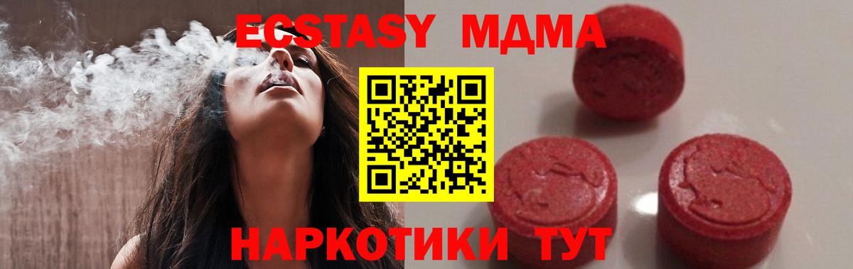 МДМА Molly  МДМА  Гурьевск  Вход с VPN 