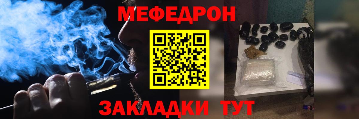 Меф  Вход с VPN  МЕФ  Меф mephedrone  Гурьевск  Меф мяу мяу 