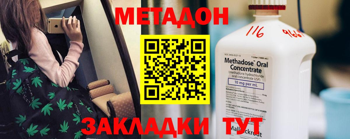 сайты даркнета формула  Вход с VPN  Гурьевск  Метадон methadone 