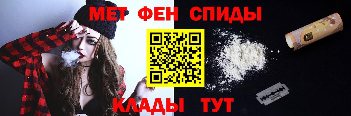 Метамфетамин Methamphetamine Гурьевск
