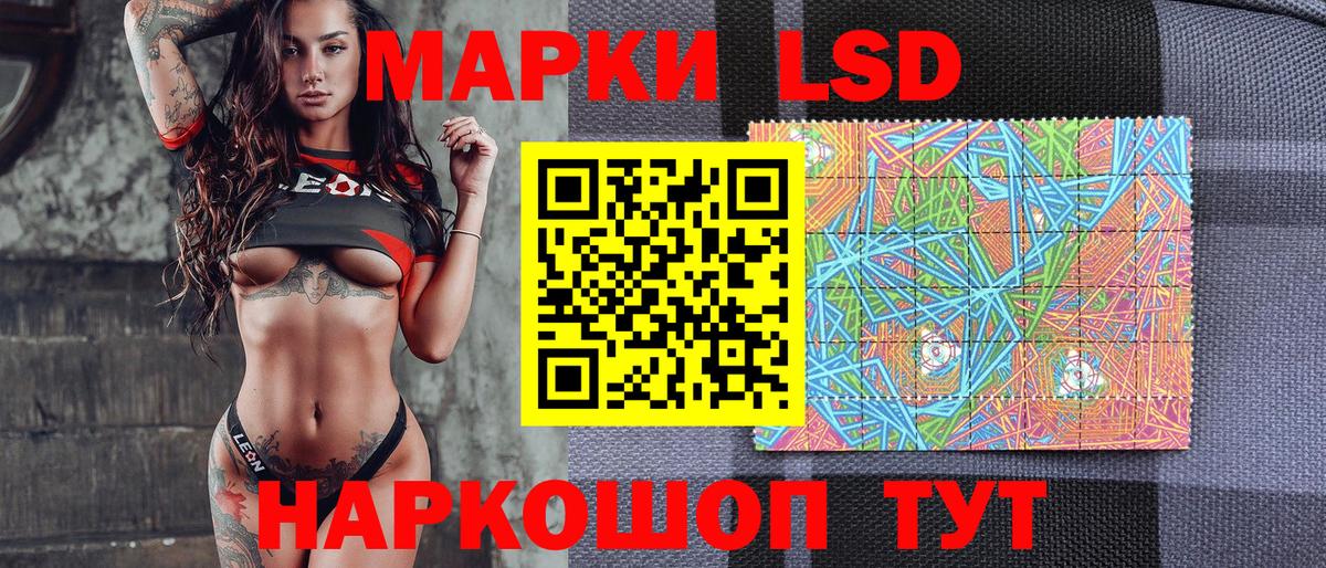 Наркотические марки 1500мкг Гурьевск